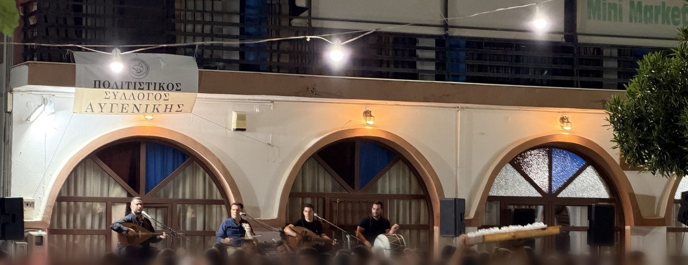 Το πανηγύρι του Πολιτιστικού Συλλόγου Αυγενικής: ορχήστρα, χορός και γεμάτα τραπέζια.